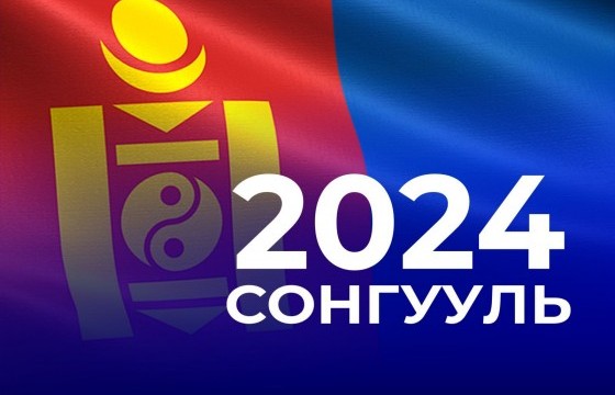 Орон нутгийн сонгуулийн санал авах өдөр буюу аравдугаар сарын 11-нд бүх нийтээр амарна
