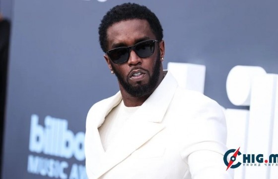 Реппер Diddy 120 хүнд бэлгийн хүчирхийлэл үйлдсэн хэмээн буруутгагдаж байна