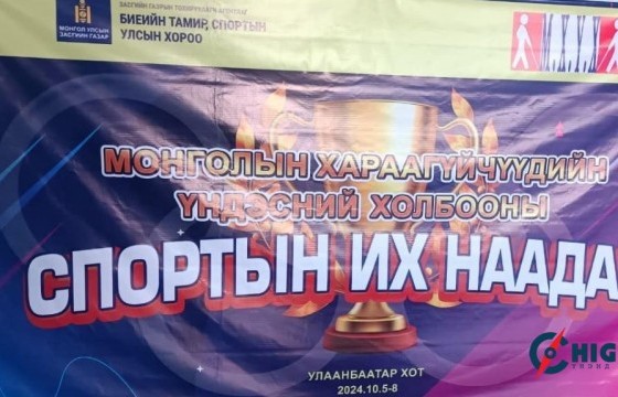 Харааны бэрхшээлтэй иргэдийн спортын наадам болж байна