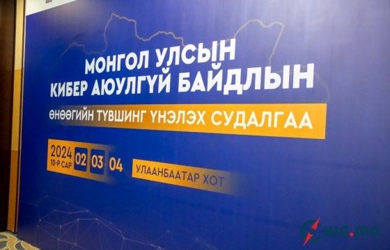 Кибер гэмт хэргийн улмаас 87.5 тэрбум төгрөгийн хохирол учирчээ
