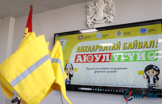 “Шар дарцаг” аянд идэвхтэй оролцохыг уриалж байна