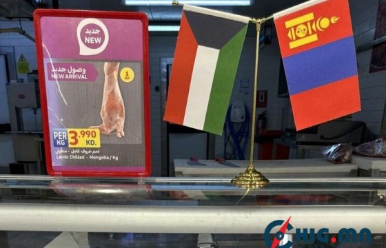 Кувейт хот дахь “Carrefour”, “Monoprix” зэрэг томоохон сүлжээ дэлгүүрүүд монгол малын махыг худалдаалж эхэллээ