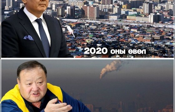 2020 оны утаагүй өвлийн технологийг хэн замхруулсан бэ?