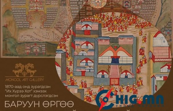Богд хааны ордны зураачийн зурсан “Их хүрээ хот” зургийг анх удаа олон нийтэд дэлгэнэ