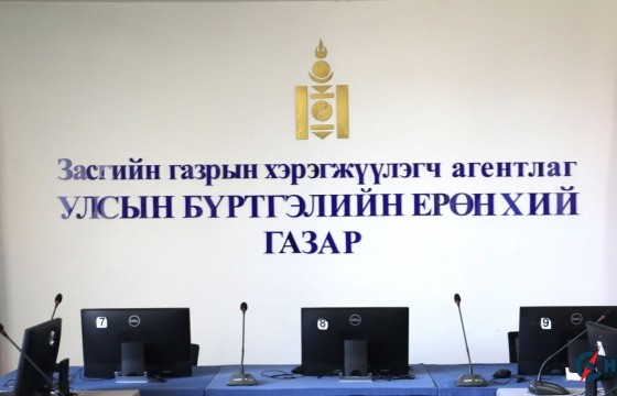  УБЕГ-ын 4 албан хаагчийг “Төрийн албанаас халах” шийтгэл ногдууллаа 