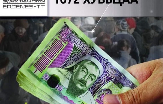 1072 хувьцааны ноогдол ашиг иргэдийн дансанд орж эхэллээ