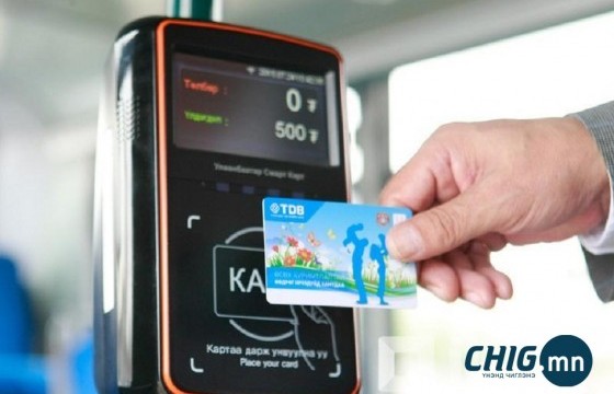 Та автобусны картаа ТҮЦ-ээр цэнэглэдэг байсан бол одоо дараах аргуудыг сонгоорой  