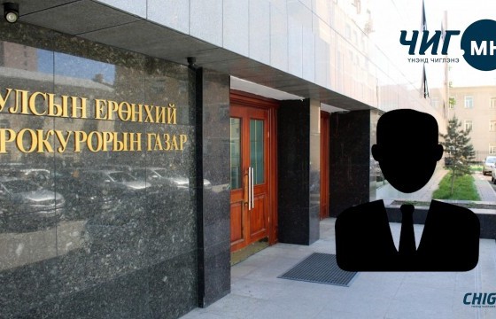 Гэмт этгээдийг 