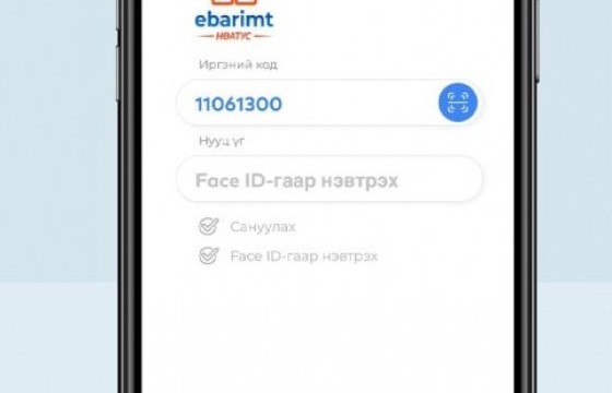 Бизнес эрхлэгчид “И-баримт“ руу хэвийн нэвтэрч эхэллээ