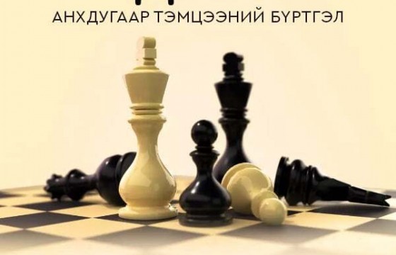 “Нүүдэл-999” шатрын анхдугаар тэмцээний бүртгэл эхэллээ