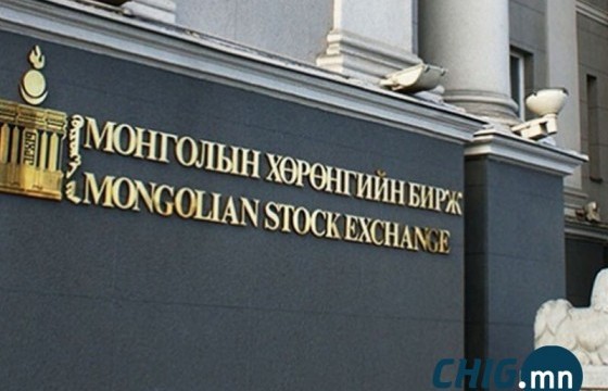 Монголын хөрөнгийн бирж 47 төгрөг тооцож ногдол ашиг хуваариллаа