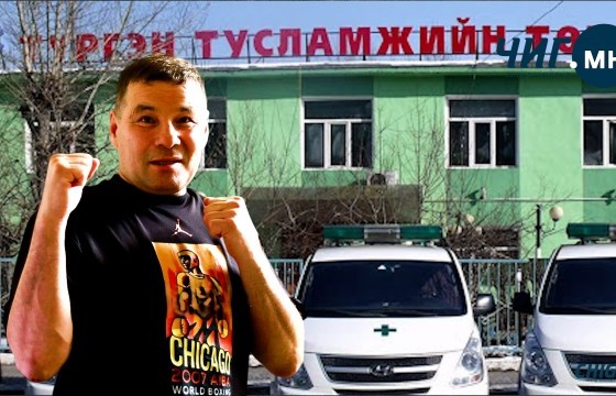 Бүрлээчдийн мэдээллийг буяны компанид өгч, хахууль авсан эмч нарын шүүх хурал дахин хойшиллоо 