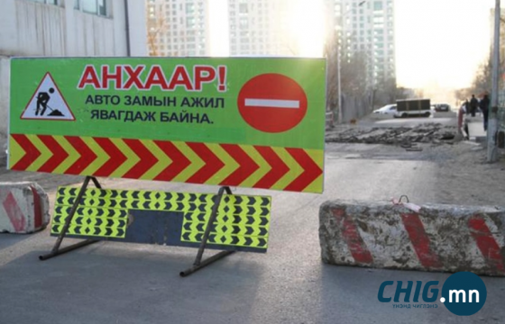 Танилц: Дараах замуудыг хааж шинэчилж, засварлана