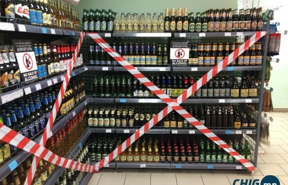 Энэ бямба, ням гарагт согтууруулах ундаа худалдах, үйлчлэхийг хориглолоо 