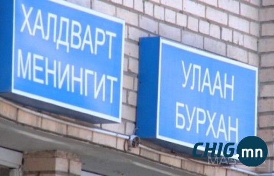 Улаанбурханаар есөөс доош сартай 4 хүүхэд нас барсан тул, 6-8 сартай хүүхдүүдэд вакцин хийж эхэллээ 