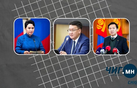 Г.Занданшатар сайд аа, тулгуур чадвар, онцгой үүрэгтэй сайд нараа аваад зүтгээрэй