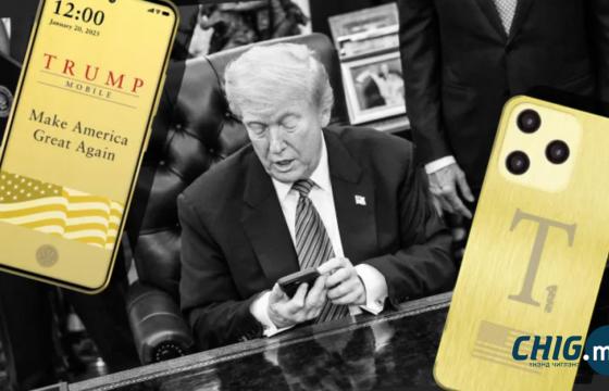 Трампын хөвгүүд алтан утас, гар утасны шинэ үйлчилгээ танилцууллаа