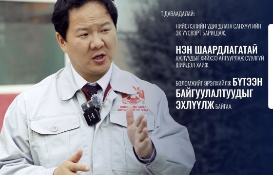 Т.Даваадалай: “Нааново грийн энержи” ХХК хог шатааж, эрчим хүч гаргах үйлдвэр барих төсөлд өөрсдийн буруугаас болж шалгараагүй