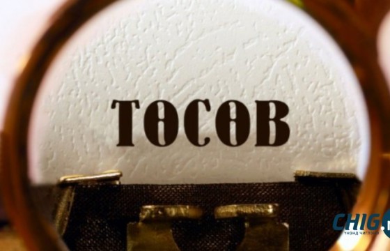 Ирэх оны улсын төсвийн төсөлд олон нийтээс санал авах танхимын хэлэлцүүлгийн хуваарь гарлаа