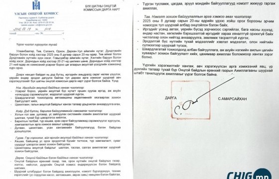Бүх шатны онцгой комисс өндөржүүлсэн бэлэн байдалд ажиллаж байна