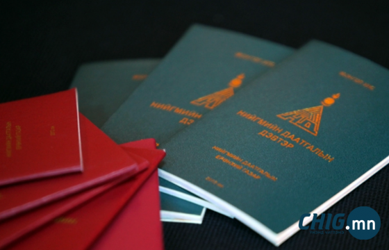 Нийгмийн даатгалын сангийн хөрөнгө ₮8.9 тэрбумаар нэмэгдлээ