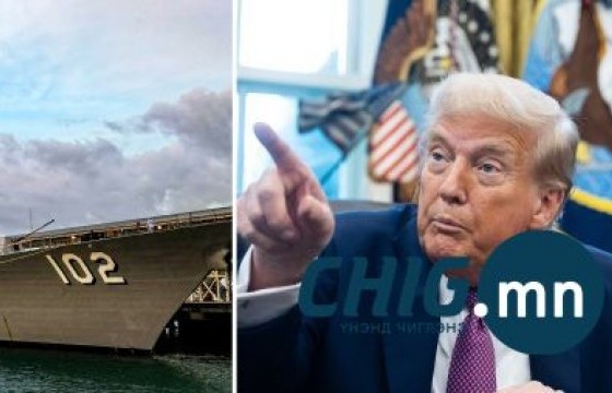 АНУ Венесуэлийн хар тамхины хөлөг онгоцонд цохилт өгч, гурван хүний ​​амийг хөнөөсөн гэж Трамп мэдэгдлээ
