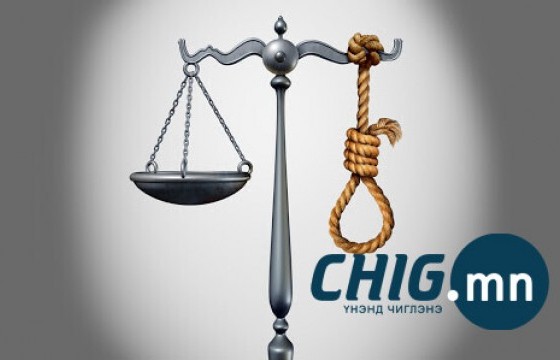 Улс орнуудын цаазын ялыг гүйцэтгэдэг аргууд 