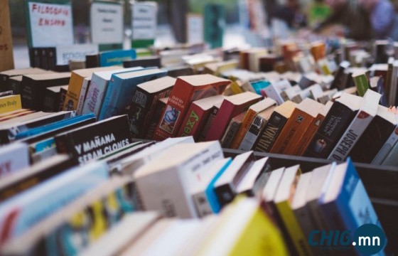 38 дахь удаагийн номын баяр өнөөдөр эхэлнэ