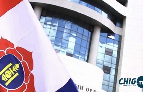 Шинэ даргаа сонгох МАН-ын Бага хурал өнөөдөр болно