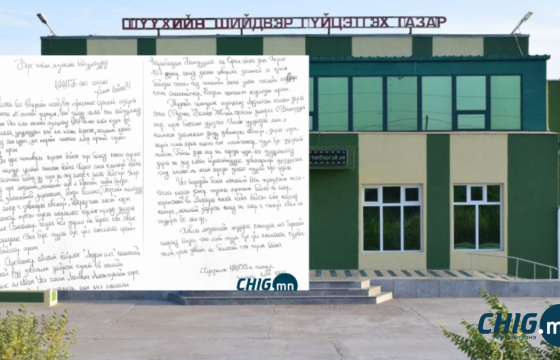 ШШГБ: Шүгэл үлээсэн ахмад ажилтны асуудлыг дотооддоо шалгалт хийж байна