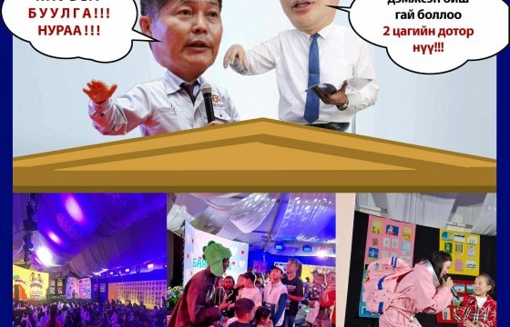 Зохиолч А.Дэлгэржаргал: Том албан тушаалтнууд надад л дарамтлуулсан болж таардаг байна шүү