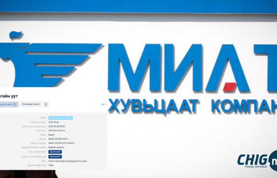 МИАТ ₮486 саяар нэг удаагийн уут авна