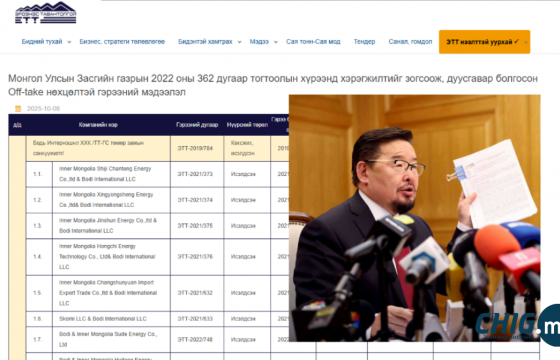 Off-take нөхцөлтэй, нүүрсний гэрээнүүдийг ил болголоо
