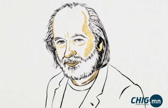 Унгарын зохиолч Л.Краснахоркаи Нобелийн шагнал хүртлээ