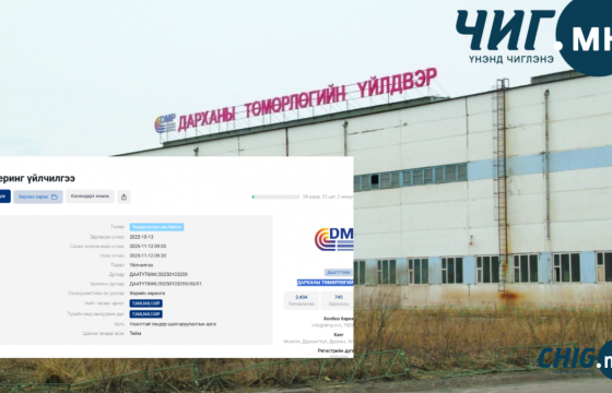 Дарханы төмөрлөгийн үйлдвэр ₮7 тэрбумын катеринг үйлчилгээ авна