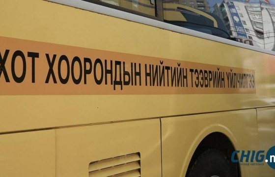 Хот хоорондын нийтийн тээвэрт хүүхэд мэндэлжээ