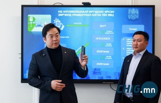 Аппликейшнээр зөрчил илрүүлсэн иргэний урамшууллыг ирэх сараас олгоно