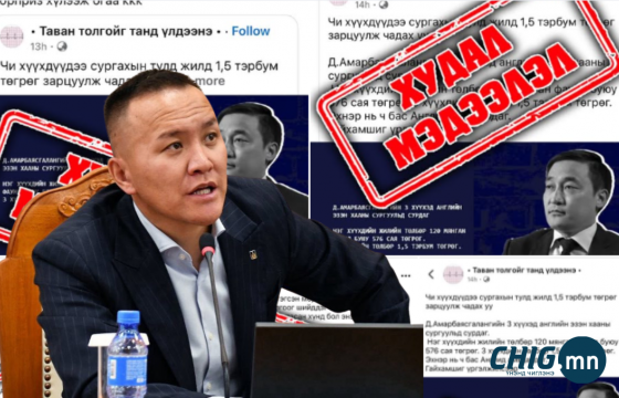 Ү.Амарбат: Д.Амарбаясгалангийн хүүхдүүд Англид биш Монголд сурч байна