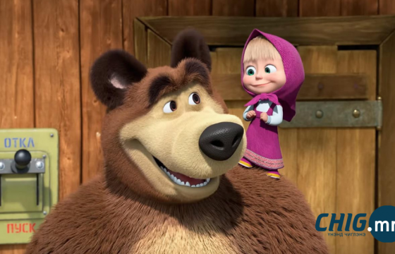 ОХУ-д “Маша ба баавгай хоёр” хүүхэлдэйн киног хориглох санал гаргалаа