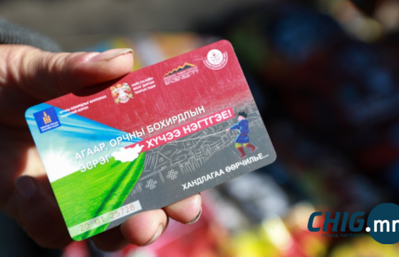Түр оршин суугч нэрээр авсан 33 мянган түлшний картыг хүчингүй болголоо 