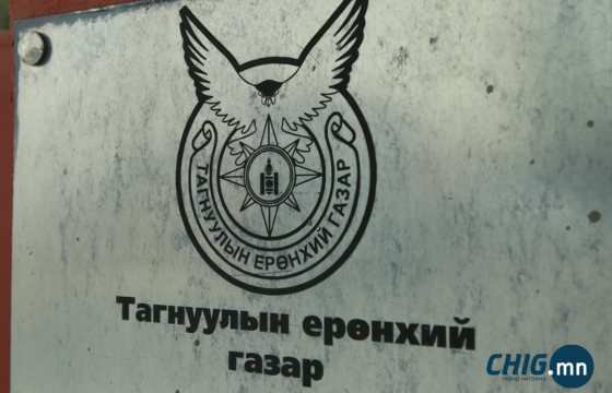 Тагнуулын байгууллага их хэмжээний алт хууль бусаар хилээр гаргах гэж байсан үйлдлийг таслан зогсоолоо