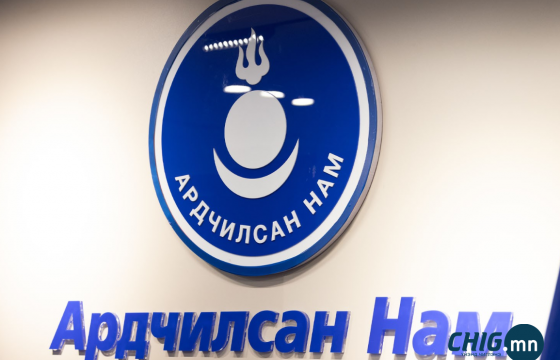Ардчилсан намын ҮБХ энэ сарын 21-нд хуралдаж дүрмээ хуульд нийцүүлэн батална