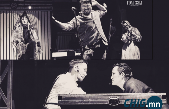 “Гэм зэм”-ээр амьсгалсан өдрүүдийг дахин мэдрэх сүүлийн боломж 