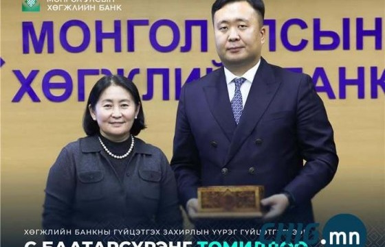  С.Баатарсүрэнг Хөгжлийн банкны гүйцэтгэх захирлын үүрэг гүйцэтгэгчээр томиллоо