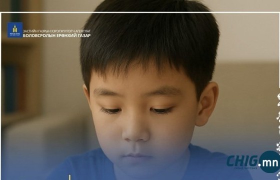 1-5 ангийн цахим хичээлийн хуваарь