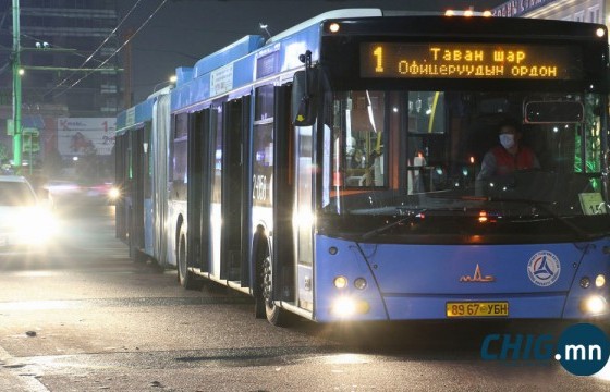Шөнийн автобус гурван чиглэлд 01:50 цаг хүртэл явж байна