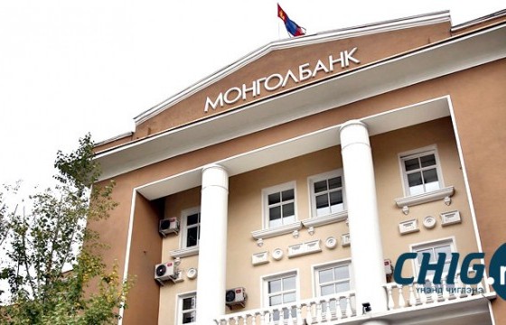 Монгол банк бодлогын хүүгээ өөрчлөх шаардлагагүй гэж үзжээ 