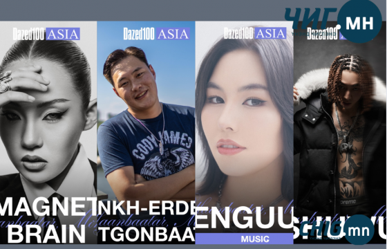 Монголын дөрвөн уран бүтээлч Азийн нэр хүндтэй “Dazed 100” жагсаалтад багтлаа