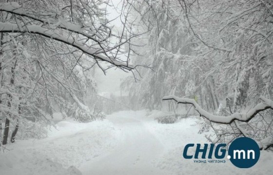 Маргаашаас цас орж, шуурна 