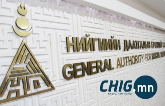 Нийгмийн даатгалын сан  